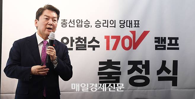 안철수 국민의힘 의원이 18일 서울 여의도 국민의힘 당사에서 당 대표 출정식을 열고 있다. [한주형기자]