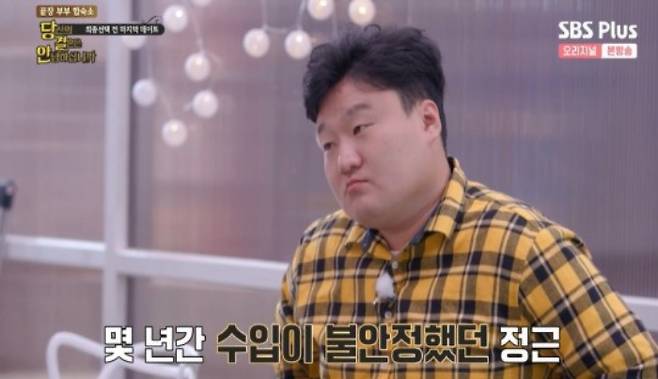 /사진=SBS '끝장 부부 합숙소 당결안'