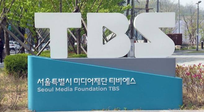 서울교통방송(TBS)의 신임 대표 추천 절차가 최종 3명으로 압축되면서 오세훈 서울시장의 선택만 남겨뒀다. 사진은 TBS 전경. [헤럴드경제 DB]