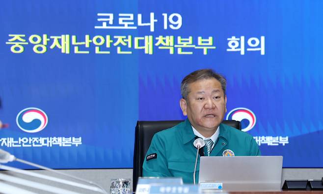 이상민 행정안전부 장관이 18일 오전 정부서울청사에서 열린 코로나19 중앙대책본부 회의에 참석해 최근 감염 경향에 대해 발언하고 있다. [연합]