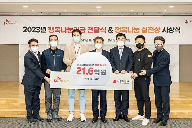 18일 열린 2023년 행복나눔기금 전달식에서 참석자들이 기념촬영을 하고 있다. 왼쪽부터 SK하이닉스 김동섭 대외협력 사장, SK하이닉스 김병호 기술사무직지회장, SK하이닉스 김해주 이천노조위원장, SK하이닉스 곽노정 대표이사 사장, 사회복지공동모금회 황인식 사무총장, SK하이닉스 고상남 청주노조위원장, SK하이닉스 박용근 이천CPR 부사장. SK하이닉스 제공