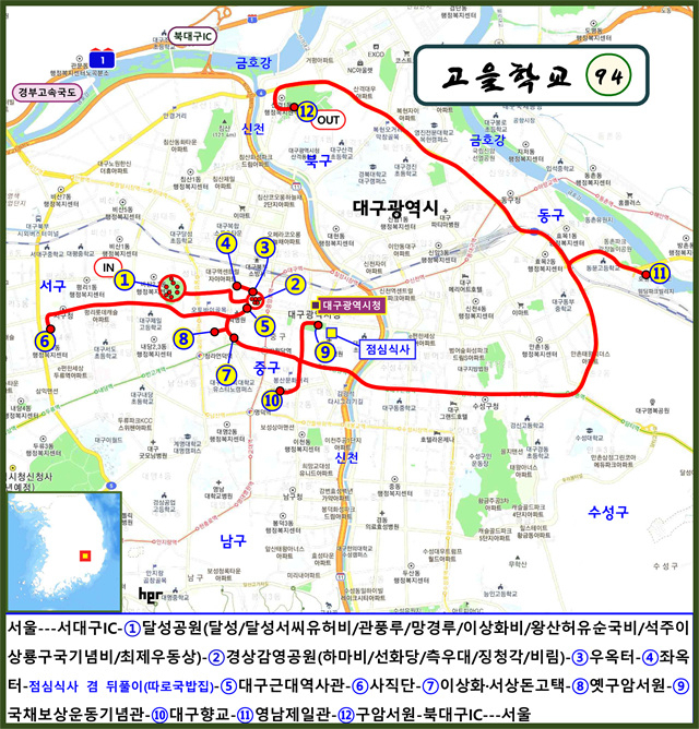 ▲<대구고을> 답사 안내도Ⓒ고을학교