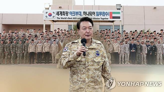 아크부대 격려 방문…"형제국 안보가 우리 안보" (CG) [연합뉴스TV 제공]