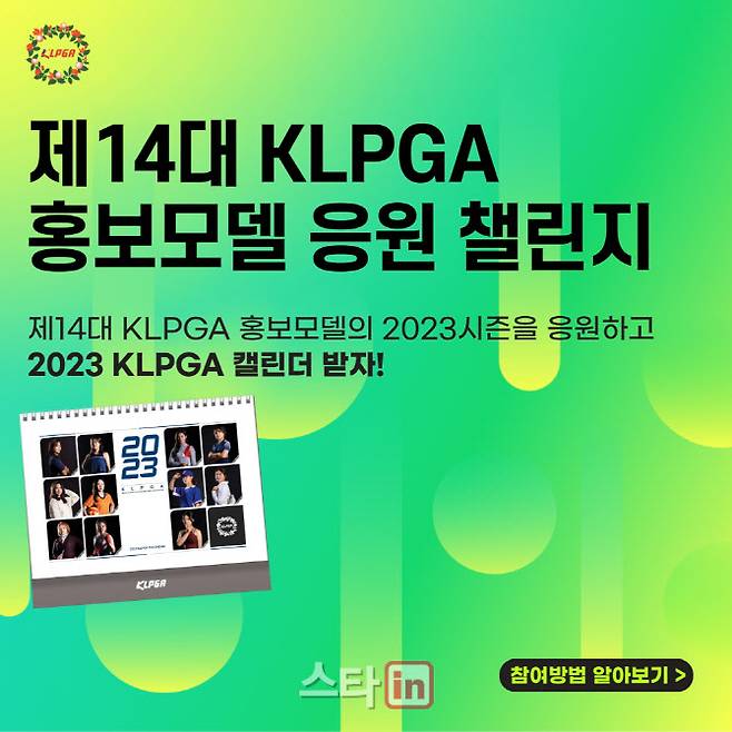 (사진=KLPGA)