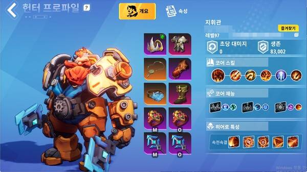 빌드를 잘 모르겠다면 랭커들의 세팅을 참고하는 것이 좋다&nbsp;