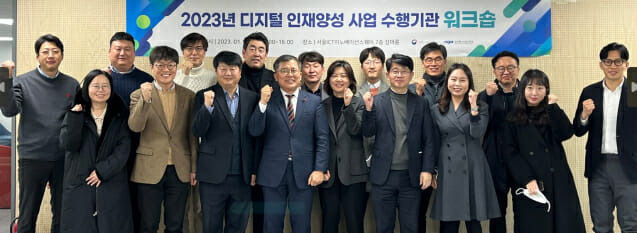 과기정통부가 주관해 18일 열린 ‘디지털 인재양성 사업 수행기관’ 워크숍에서 오용수 SW정책관(앞줄 왼쪽 네번째)과 남철기 소프트웨어정책과장(앞줄 왼쪽 여섯번째) 등 참가자들이 파이팅을 외치고 있다.