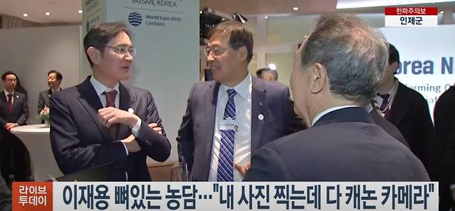 기자들에게 농담을 건네는 이재용 삼성전자 회장(왼쪽 첫번째). 연합뉴스TV 캡쳐