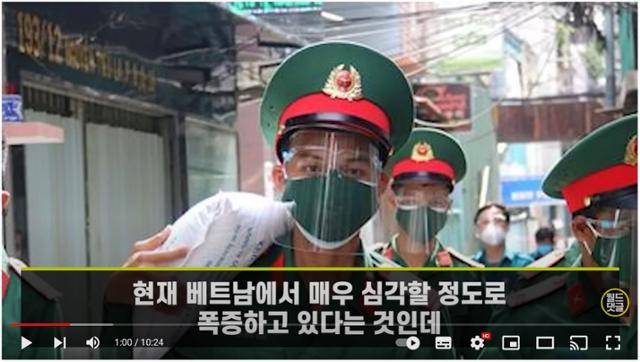 지난해 7월 유튜버 '월드 댓글'이 올린 가짜뉴스에 등장한 베트남 군인의 모습. 유튜브 캡처