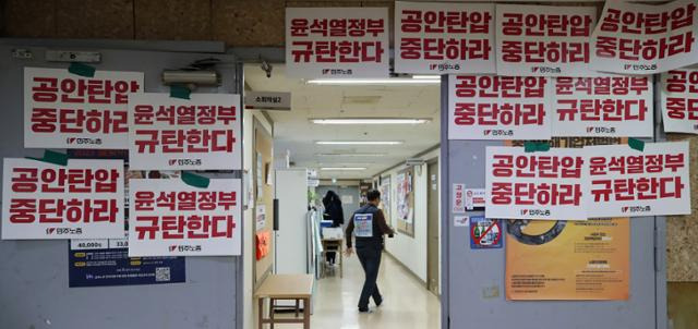 19일 서울 중구 정동 민주노총 사무실 출입문에 '공안탄압 중단하라' 등의 문구가 적힌 종이가 붙어 있다. 민주노총은 이날 기자회견을 갖고 이른바 '간첩단 의혹'과 관련한 국가정보원의 민주노총 압수수색을 '한 편의 쇼'로 규정하며 7월 총파업 투쟁을 통해 윤석열 정부에 맞서 싸우겠다고 밝혔다. 뉴시스