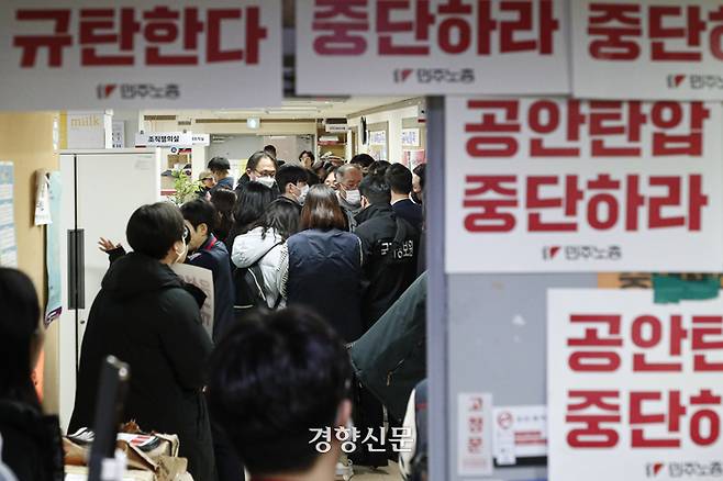 국가정보원과 경찰청이 지난 18일 국가보안법 위반 혐의로 서울 정동 민주노총 사무실에 대한 압수수색을 진행하고 있다. 문재원 기자