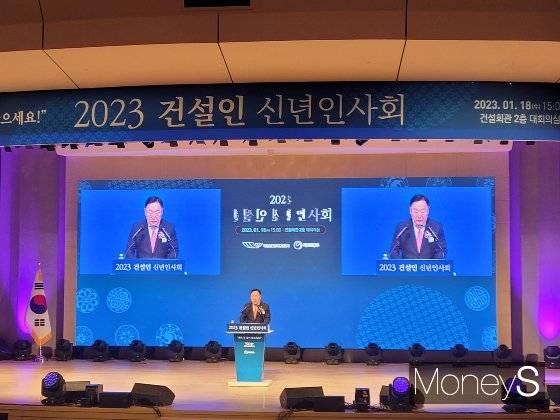 김상수 건설단체총연합회장이 '2023 건설인 신년인사회'에서 개회사를 낭독하고 있다. /사진=신유진 기자