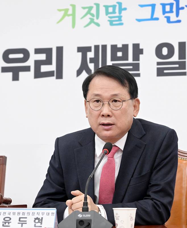 윤두현 국민의힘 상임전국위원회 직무대행이 20일 오전 서울시 여의도 국회에서 열린 상임전국위원회를 주재하고 있다. 이상섭 기자