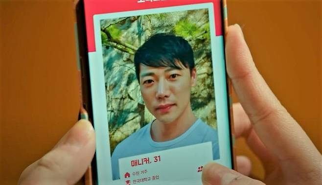 주인공들이 데이팅 앱을 통해 서로를 만나는 영화 ‘연애 빠진 로맨스’. [영화 ‘연애 빠진 로맨스’ 공식 예고편]