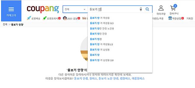 도수가 든&nbsp;안경 판매가 금지된 온라인 상에서 검색어 차단 기능을 피해&nbsp;‘안겸’ 또는&nbsp;’안 겨3.0’ 등의 검색어로 구매를&nbsp;유도하고 있다. 온라인 쇼핑몰 캡처