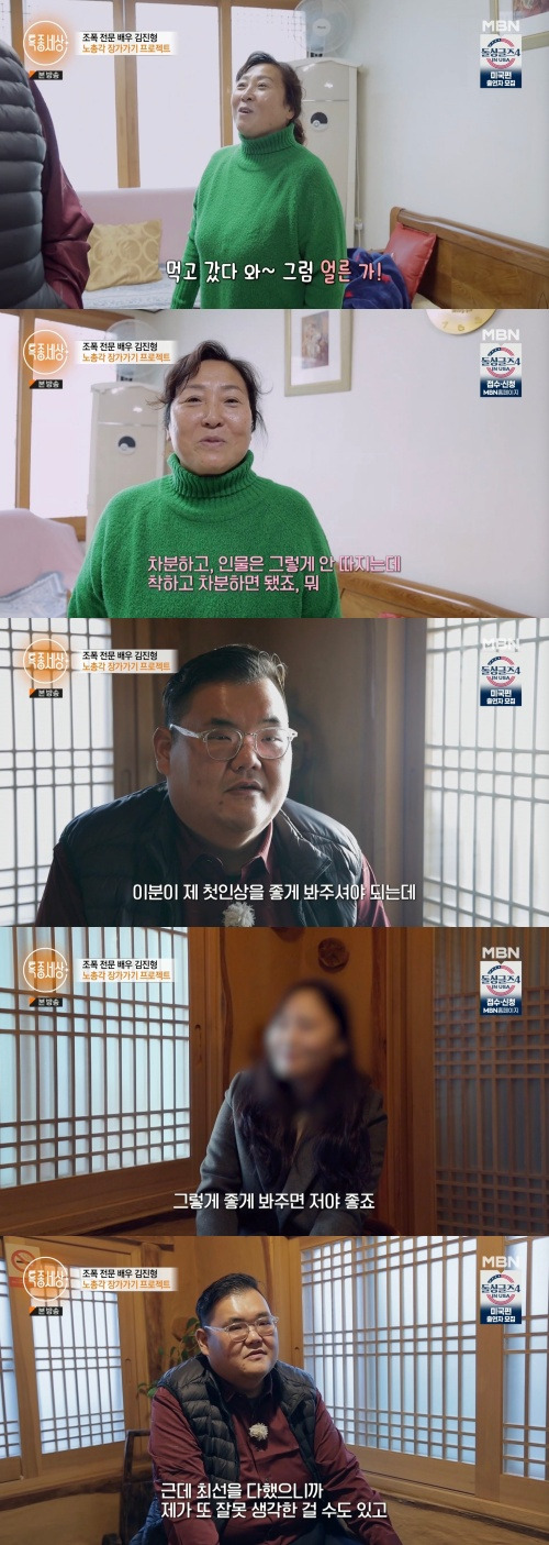 /사진='특종세상' 방송화면