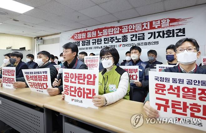 '노동탄압 중단' 민주노총 긴급 기자회견 (서울=연합뉴스) 신준희 기자 = 19일 중구 민주노총에서 열린 윤석열 정권 규탄 긴급 기자회견에서 양경수 위원장이 압수수색에 대한 규탄 발언을 하고 있다. 2023.1.19 hama@yna.co.kr