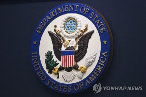 미국 국무부 [AP 연합뉴스 자료사진. 재판매 및 DB 금지]