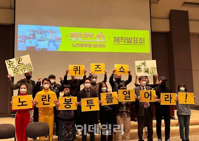 19일 서울 중구 한국프레스센터에서 열린 ‘퀴즈쇼 노란봉투를 열어라!’ 제작발표회에서 참가자들이 기념 사진을 촬영하고 있다. (사진=손잡고)