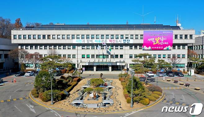 경기 안산시청(안산시 제공). /뉴스1