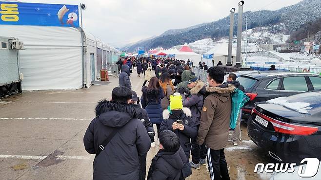 홍천강 꽁꽁축제 얼음낚시 대기줄./뉴스1