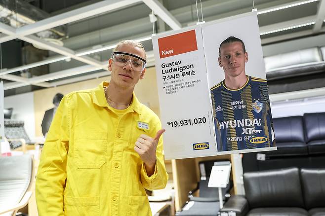 루빅손(울산 현대 제공)