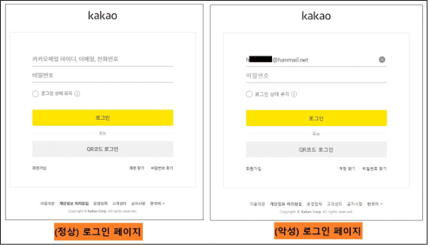 '해외지역 로그인 차단하러 가기' 클릭 시 노출되는 웹 페이지. (사진=하우리)