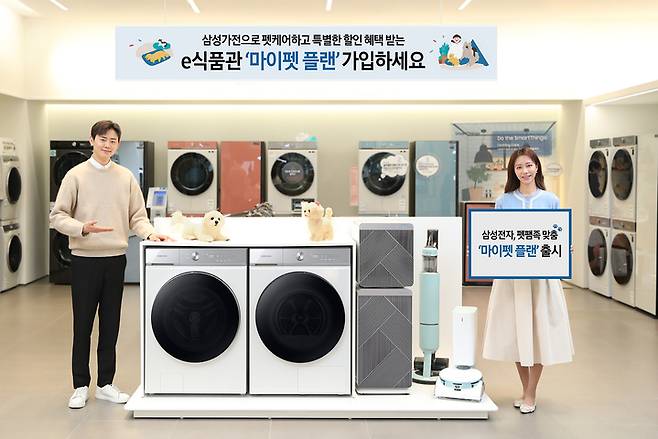 [서울=뉴시스]삼성 디지털프라자 강남본점에서 삼성전자 모델이 '마이펫 플랜' 을 소개하고 있는 모습. (사진=삼성전자 제공) photo@newsis.com *재판매 및 DB 금지