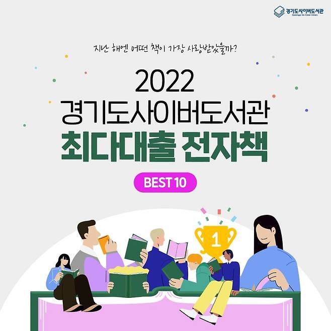 경기도사이버도서관.  *재판매 및 DB 금지