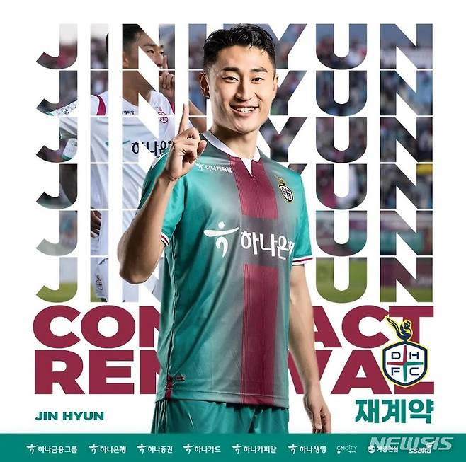 [서울=뉴시스]프로축구 대전, 이진현과 재계약. (캡처=대전하나시티즌 소셜미디어)