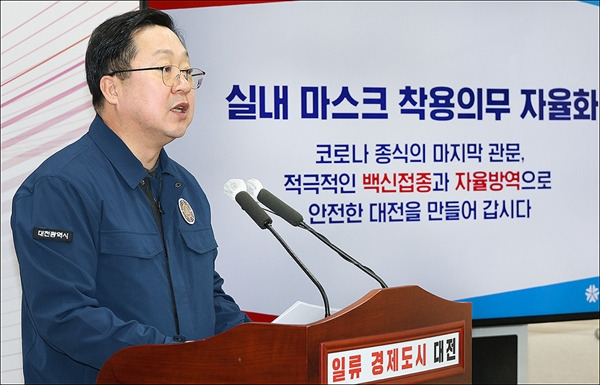 ▲이장우 대전시장이 오는 30일부터 의료기관, 일부 사회복지시설과 대중교통수단을 제외하고 실내마스크 착용 의무를 자율로 전환한다는 내용을 밝히고 있다. ⓒ대전시