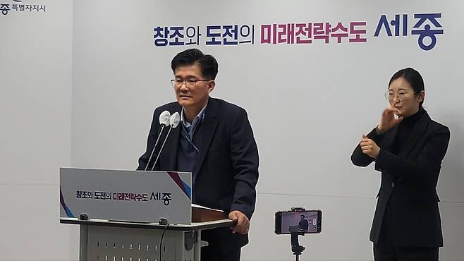 류제일 세종시 문화체육관광국장(왼쪽)이 지난 18일 올해 주요 업무계획 브리핑에서 5성급 호텔 유치의사를 밝히고 있다. ⓒ 뉴스1 장동열 기자