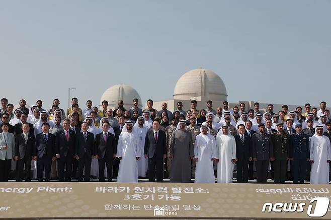 윤석열 대통령과 모하메드 빈 자이드 알 나흐얀 아랍에미리트(UAE) 대통령이 16일 오후(현지시간) UAE 아부다비 알다프라 지역에 위치한 바라카 원자력 발전소를 방문해 3호기 가동 기념 촬영을 하고 있다. (대통령실 홈페이지) 2023.1.16/뉴스1 ⓒ News1 안은나 기자