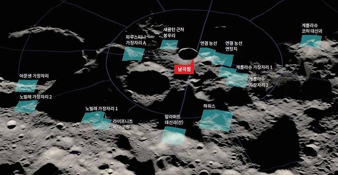 미국항공우주국(NASA)이 선정한 달 착륙 후보지 13곳. 이 중 하나가 인류 53년만에 다시 밟을 땅이 된다. 과학동아 DB