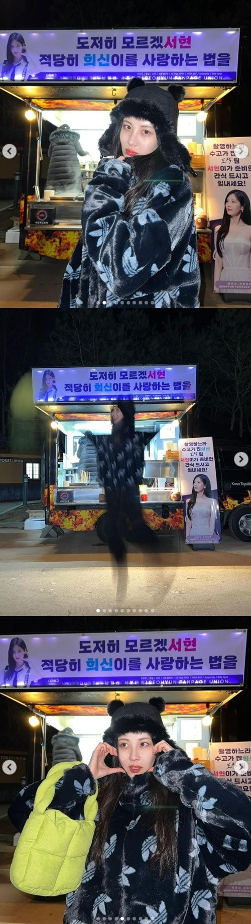 소녀시대 서현이 팬들의 선물을 인증했다. 사진=서현 인스타그램