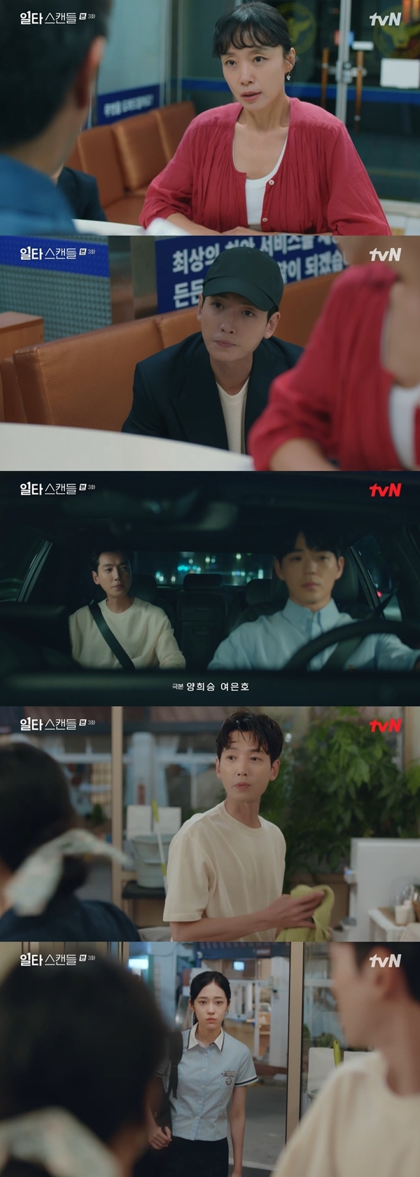 사진 l tvN 방송화면 캡처