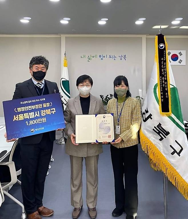 이순희 강북구청장(가운데)과 관계자들이 주소정책 추진 행정안전부장관 ‘우수’ 기관표창 수상 기념촬영을 하고 있다.