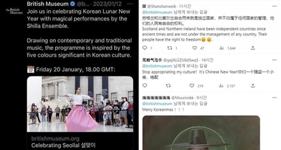 영국박물관이 현지시간 20일 올린 한국 설날 관련 게시물(왼쪽)과 중국 네티즌들이 영국박물관의 '한국 음력설' 표현에 비난 댓글을 단 모습. 〈사진-영국박물관 트위터 캡처〉