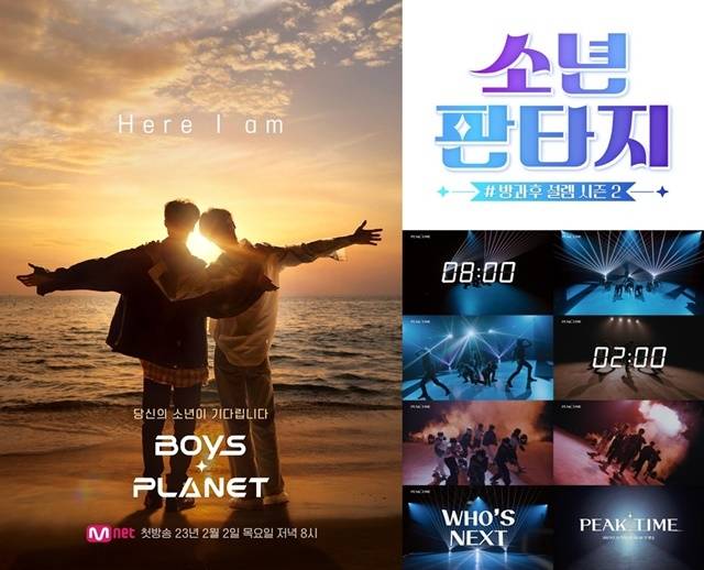 (왼쪽부터 시계방향으로) '보이즈플래닛', '소년판타지', '피크타임'/ 엠넷, MBC, JTBC 제공