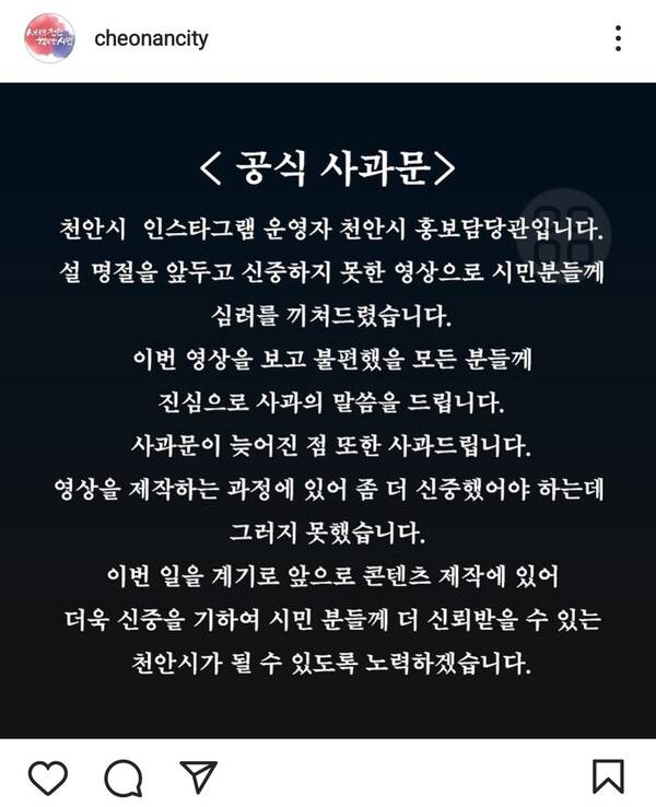 사진=천안시 인스타그램 캡처