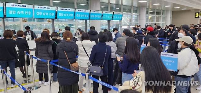 23일 오후 제주공항 내 대한항공 대기 카운터에 탑승권을 구하려는 승객들이 줄을 서 있다. 연합뉴스 제공