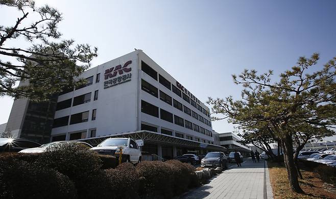 한국공항공사 본사
