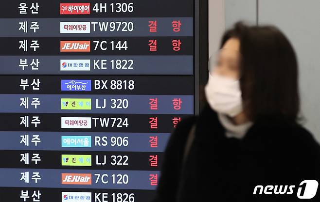 (서울=뉴스1) 김민지 기자 = 제주도와 광주, 군산 등에 몰아친 폭설과 강풍으로 항공편이 줄줄이 결항된 23일 오후 서울 강서구 김포공항 국내선 전광판에 제주행 항공편 결항 표시가 나오고 있다. 2022.12.23/뉴스1  Copyright (C) 뉴스1. All rights reserved. 무단 전재 및 재배포 금지.