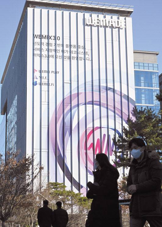 경기도 성남시 분당구 위메이드 사옥 [임세준 기자]