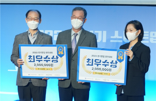 세종대 서소현(맨 오른쪽) 학생이 '2022 경기창업경진대회' 예비창업부문에서 최우수상을 수상했다.<세종대 제공>