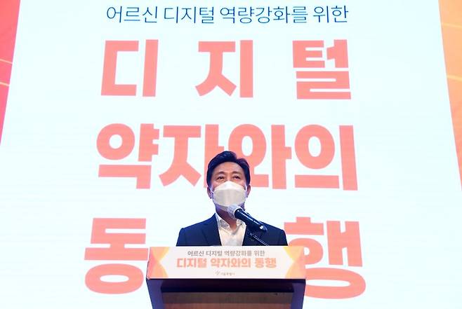 오세훈 서울시장이 지난해 7월 11일 서울시청에서 열린 '디지털 약자와의 동행'에서 인사말 하고 있다. 서울시 제공