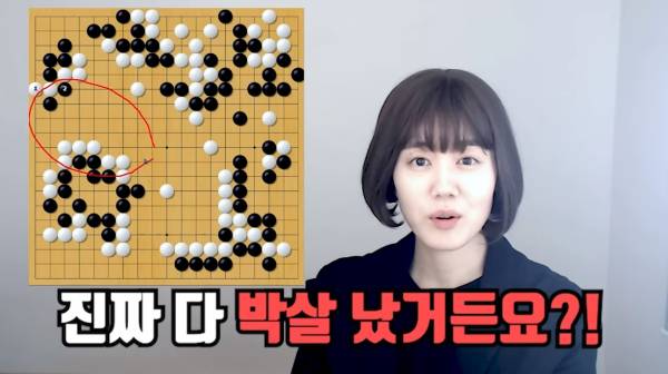 사진=유튜브 '프로연우' 캡쳐
