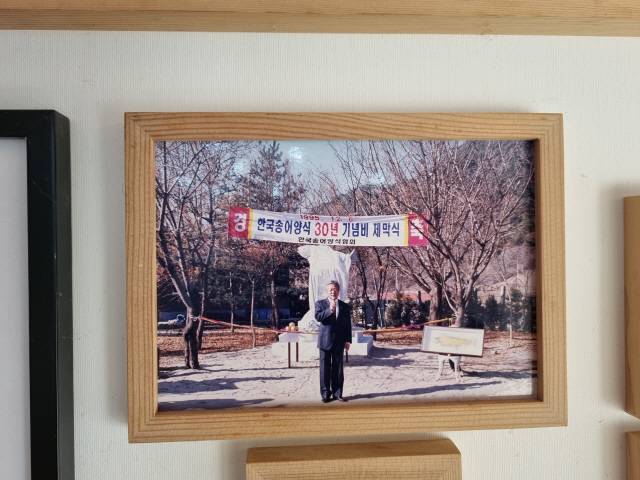 ▲ 사진으로 남은 송어양식 30주년 기념비 제막식.