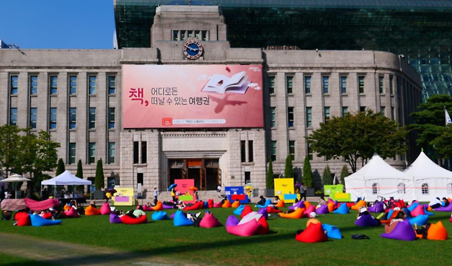 지난해 서울광장에서 야외 도서관이 마련된 모습.  서울시 제공