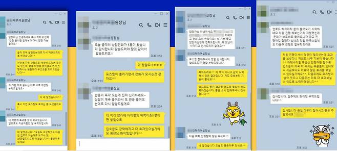 [실제 바이럴마케팅업체와 병의원 관계자 간 나눈 카카오톡 대화. [해장 카카오톡 캡처]