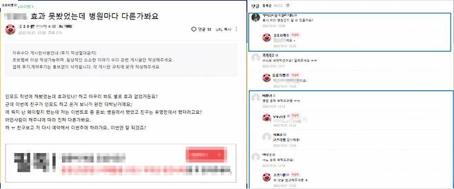 [병의원 전문 바이럴업체 자료 캡처]